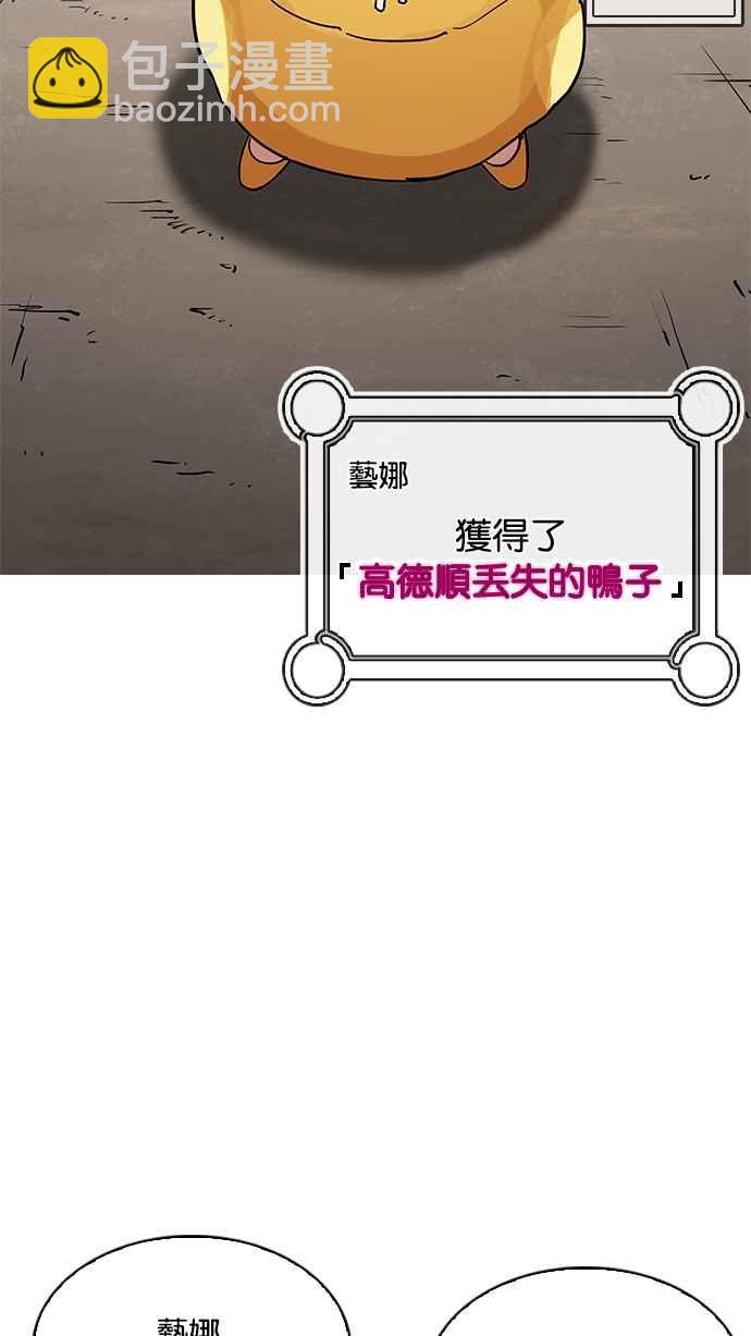 🍕看脸时代 [第208话] 帝犬联盟 [10] 第4页
