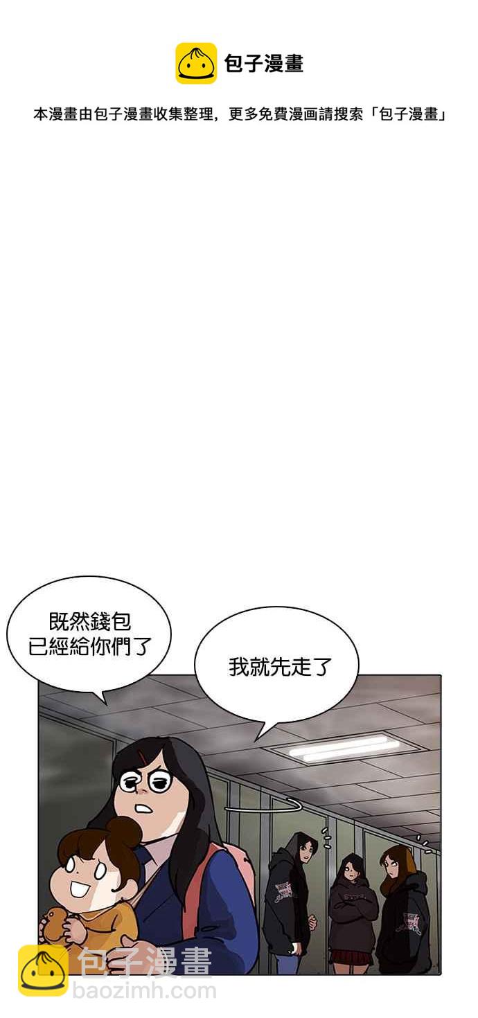 🍕看脸时代 [第208话] 帝犬联盟 [10] 第40页