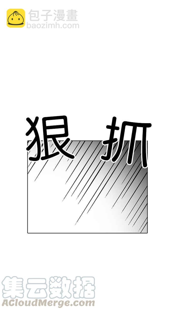 🍕看脸时代 [第208话] 帝犬联盟 [10] 第41页