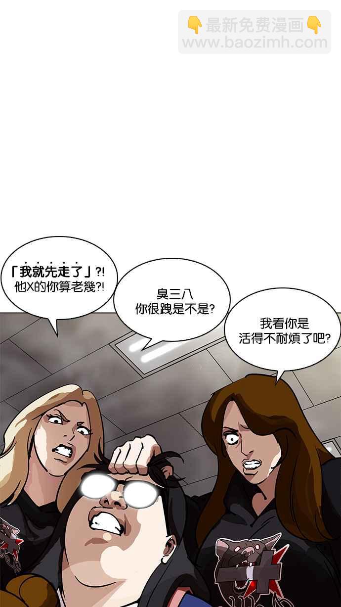 🍕看脸时代 [第208话] 帝犬联盟 [10] 第42页