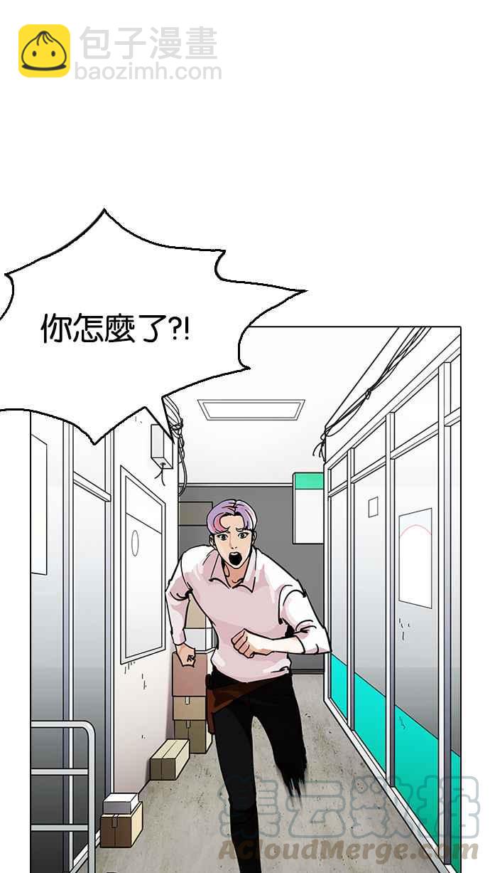 🍕看脸时代 [第208话] 帝犬联盟 [10] 第46页