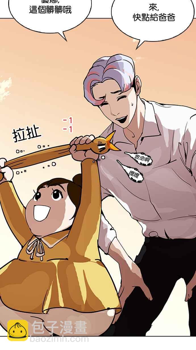 🍕看脸时代 [第208话] 帝犬联盟 [10] 第5页