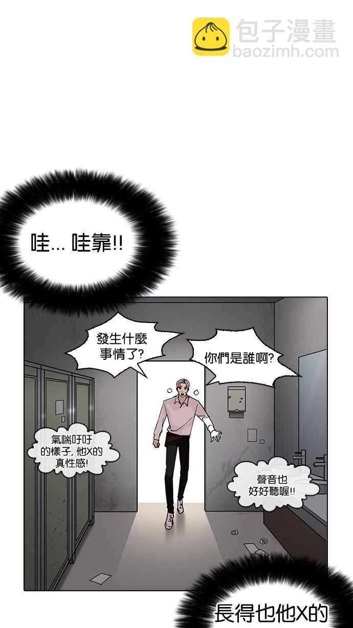 🍕看脸时代 [第208话] 帝犬联盟 [10] 第50页