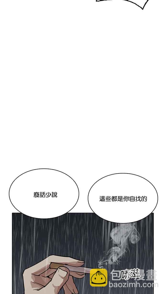 🍕看脸时代 [第210话] 帝犬联盟 [12] 第12页