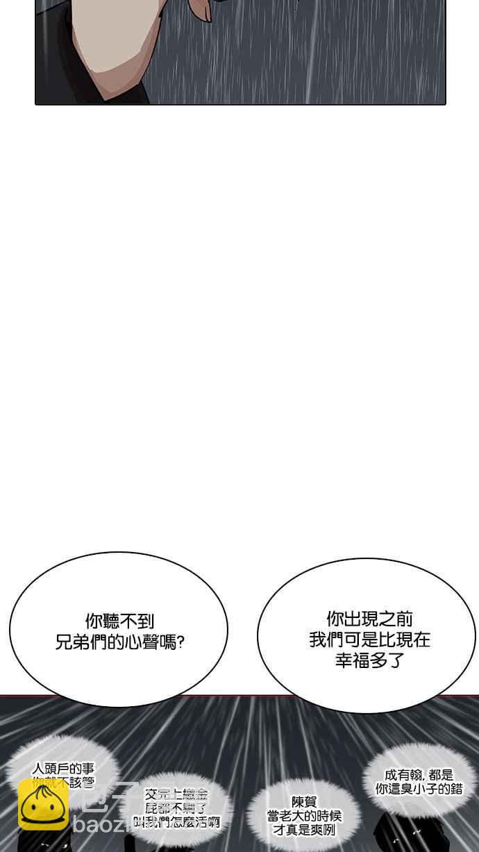 🍕看脸时代 [第210话] 帝犬联盟 [12] 第13页