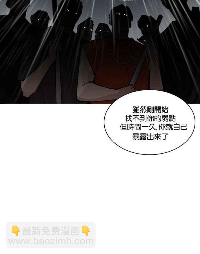 🍕看脸时代 [第210话] 帝犬联盟 [12] 第14页