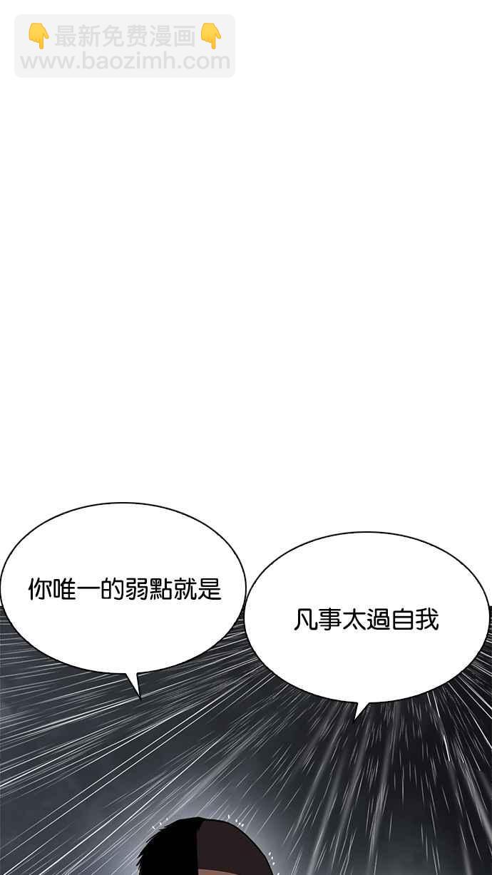 🍕看脸时代 [第210话] 帝犬联盟 [12] 第15页