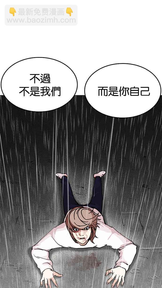 🍕看脸时代 [第210话] 帝犬联盟 [12] 第18页