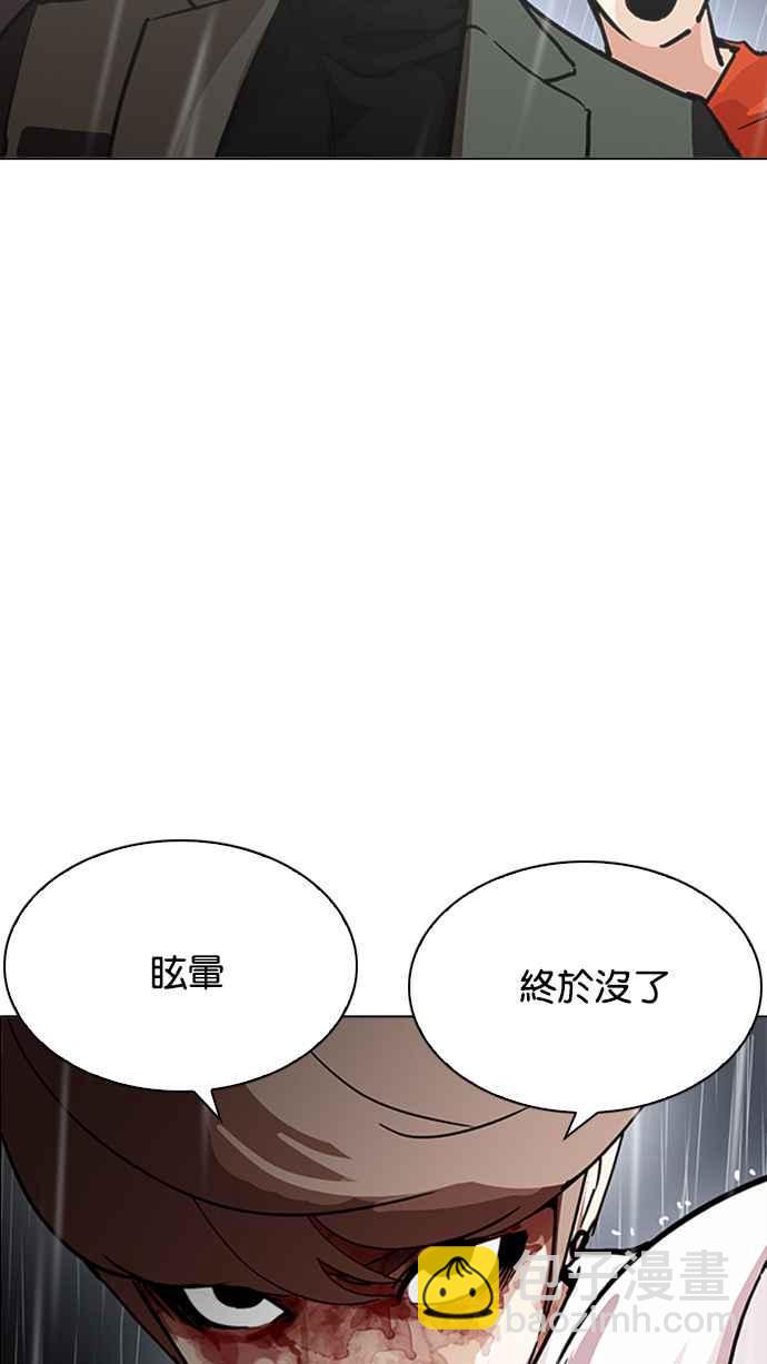 🍕看脸时代 [第210话] 帝犬联盟 [12] 第27页