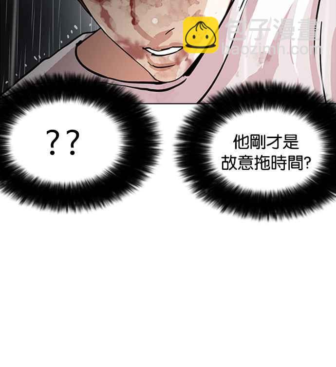🍕看脸时代 [第210话] 帝犬联盟 [12] 第28页