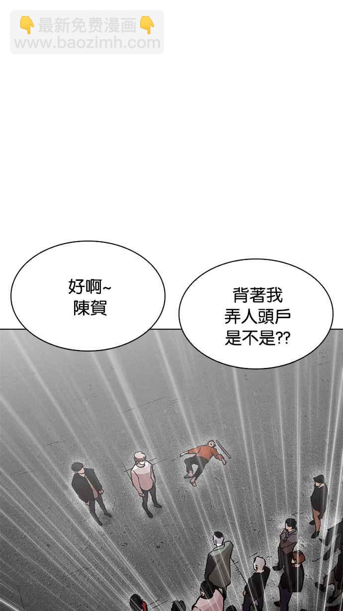 🍕看脸时代 [第210话] 帝犬联盟 [12] 第29页