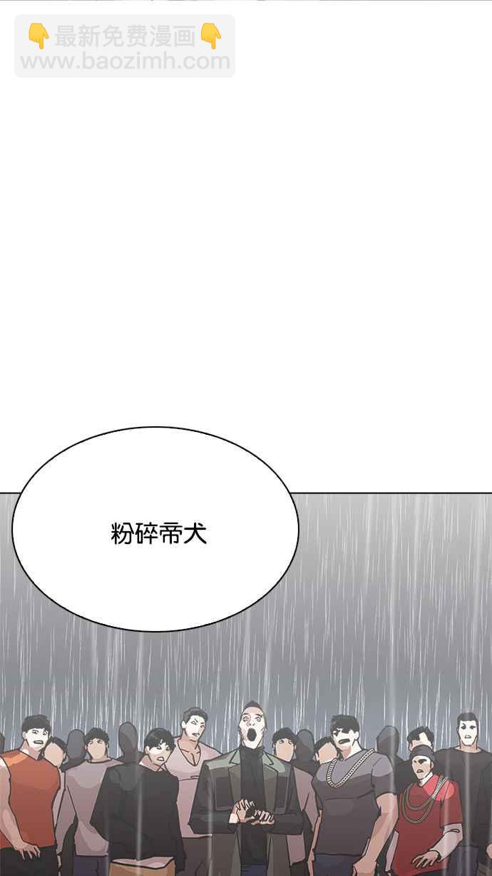 🍕看脸时代 [第210话] 帝犬联盟 [12] 第33页