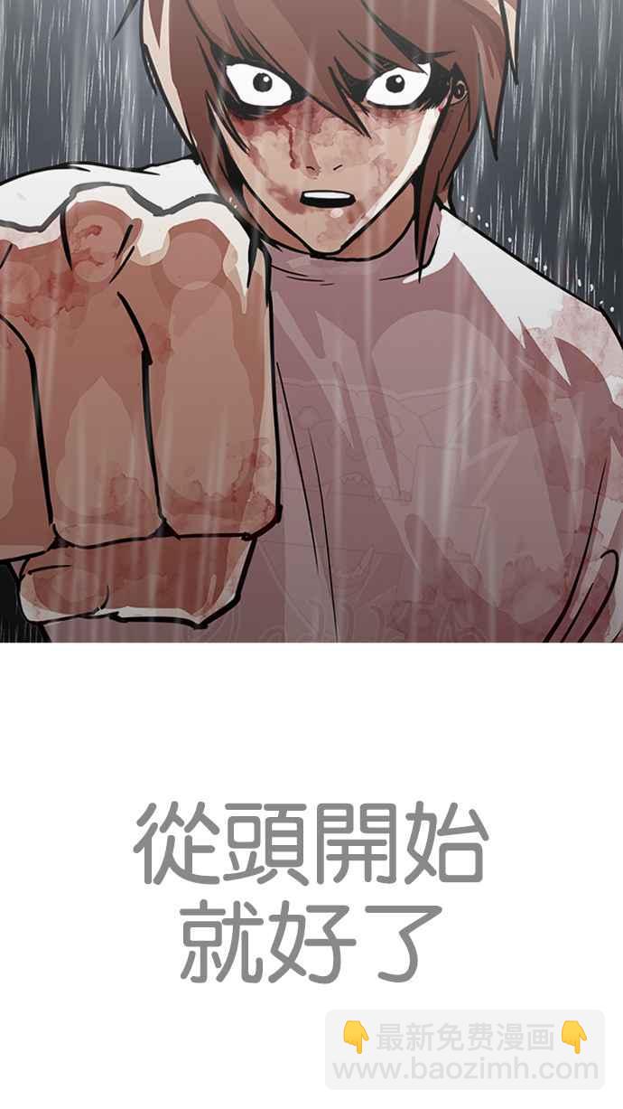 🍕看脸时代 [第210话] 帝犬联盟 [12] 第37页