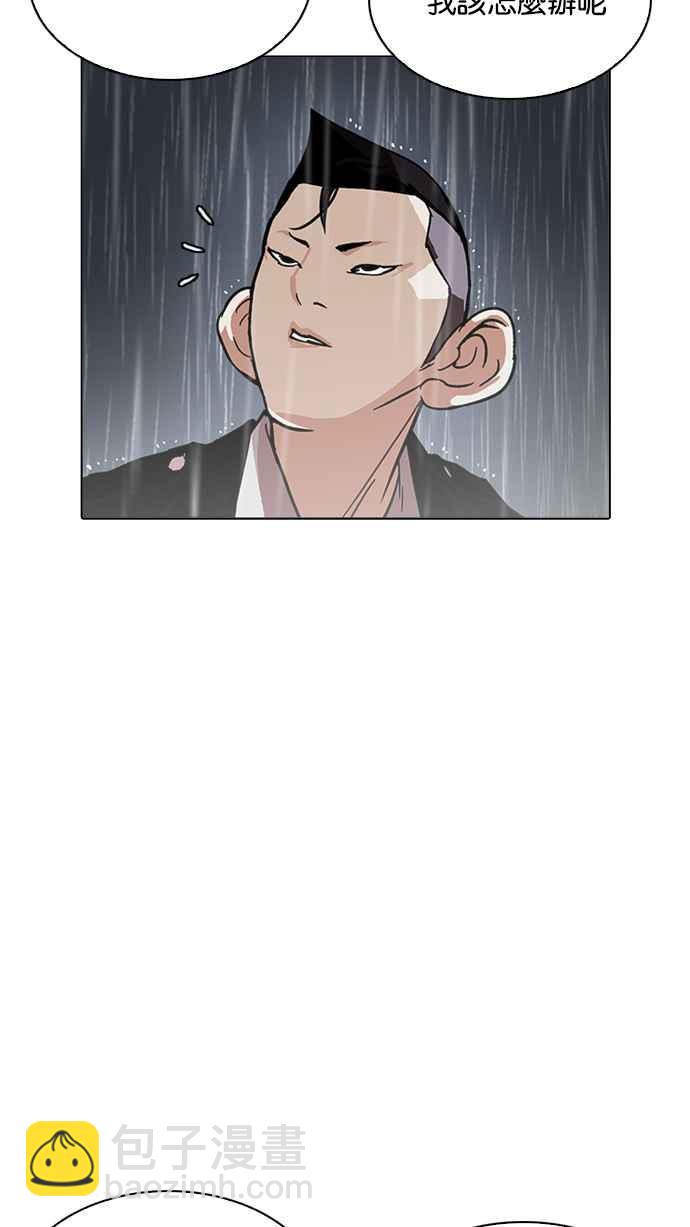 🍕看脸时代 [第210话] 帝犬联盟 [12] 第42页