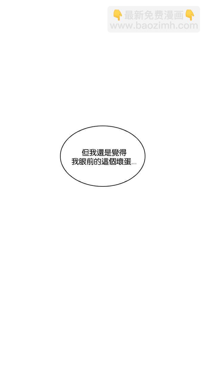 🍕看脸时代 [第210话] 帝犬联盟 [12] 第44页