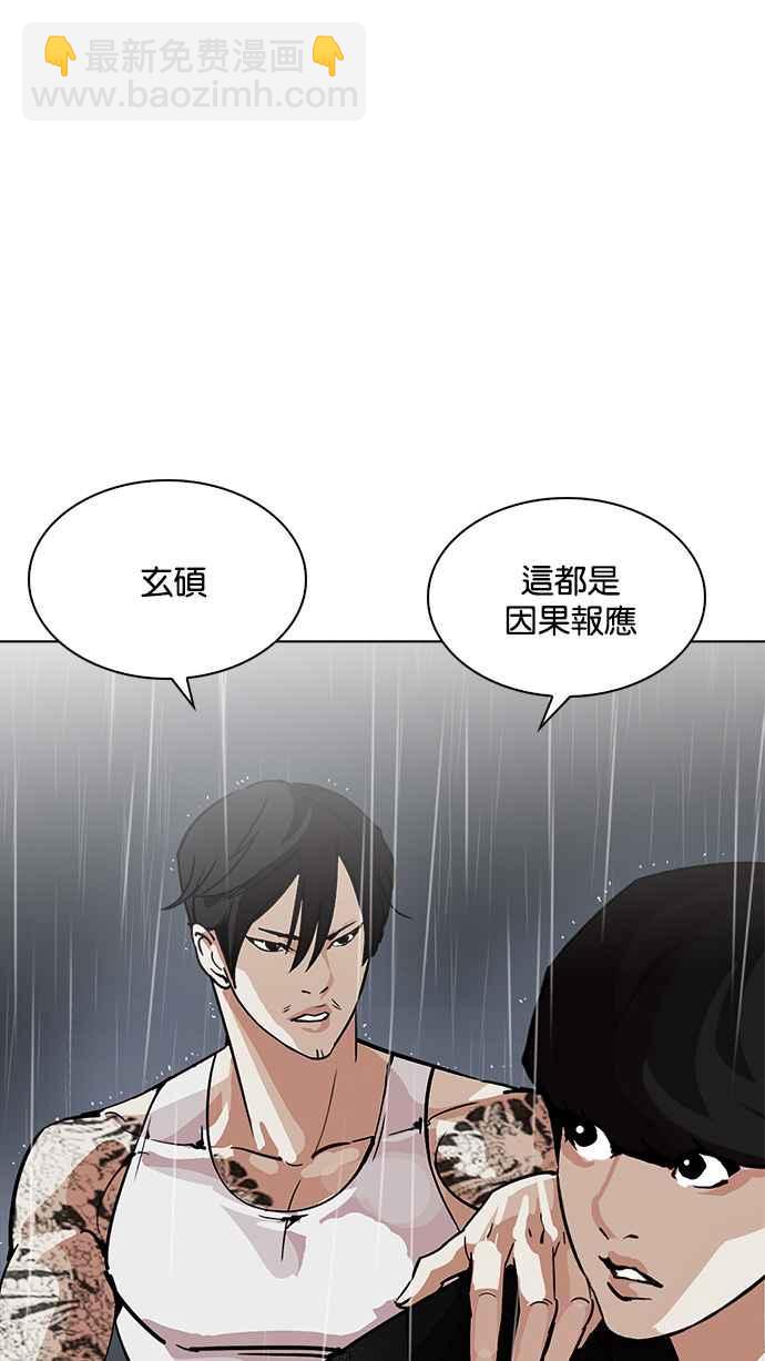 🍕看脸时代 [第210话] 帝犬联盟 [12] 第50页