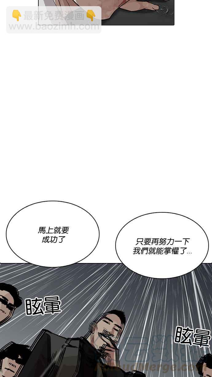 🍕看脸时代 [第210话] 帝犬联盟 [12] 第6页