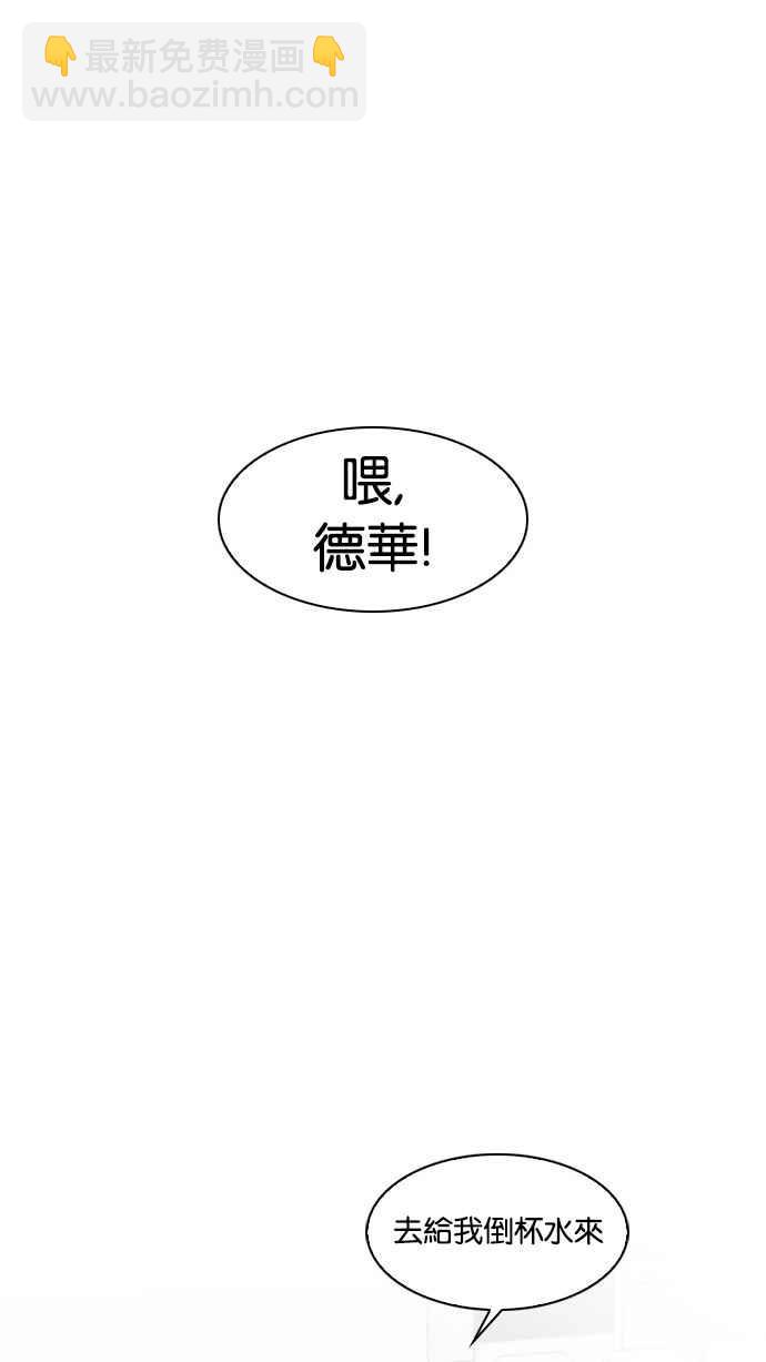 🍕看脸时代 [第22话] 校庆 (2) 第12页