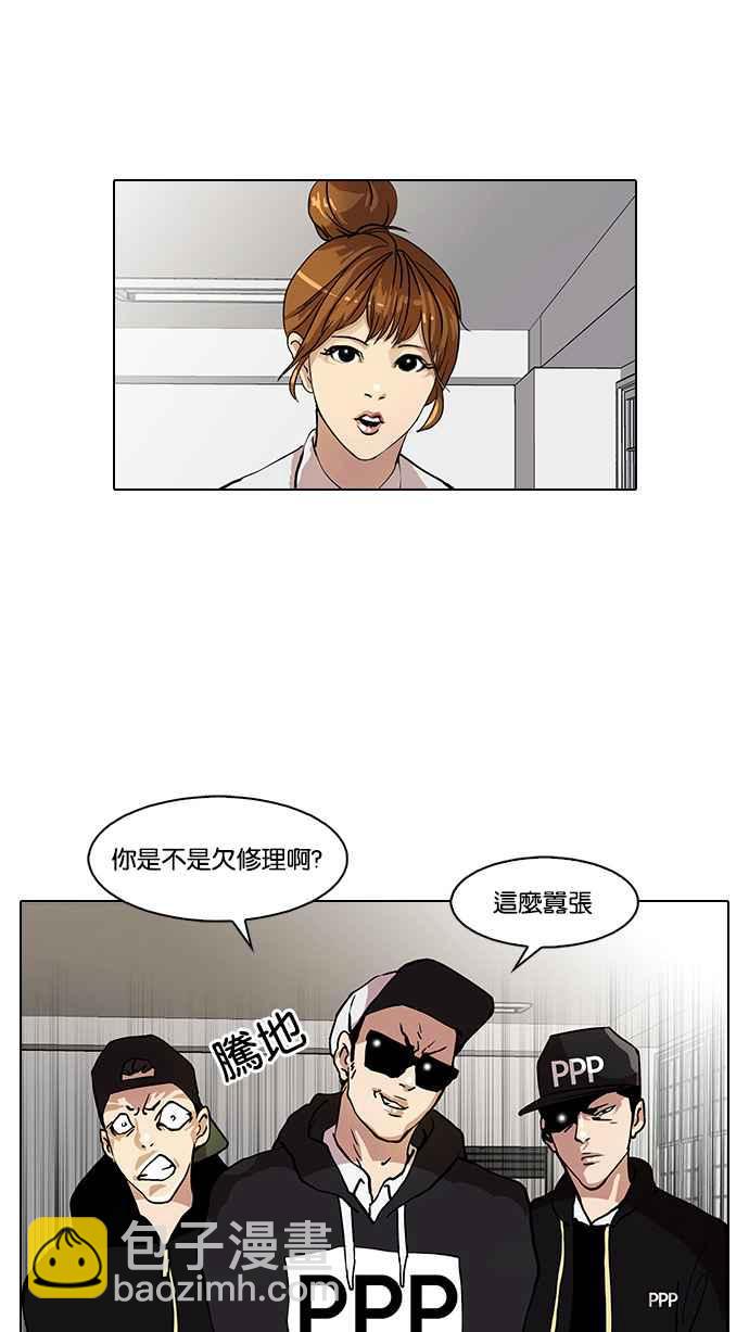 🍕看脸时代 [第22话] 校庆 (2) 第19页