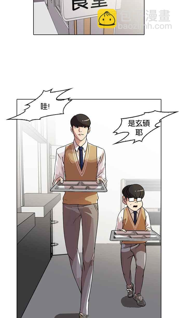 🍕看脸时代 [第22话] 校庆 (2) 第2页