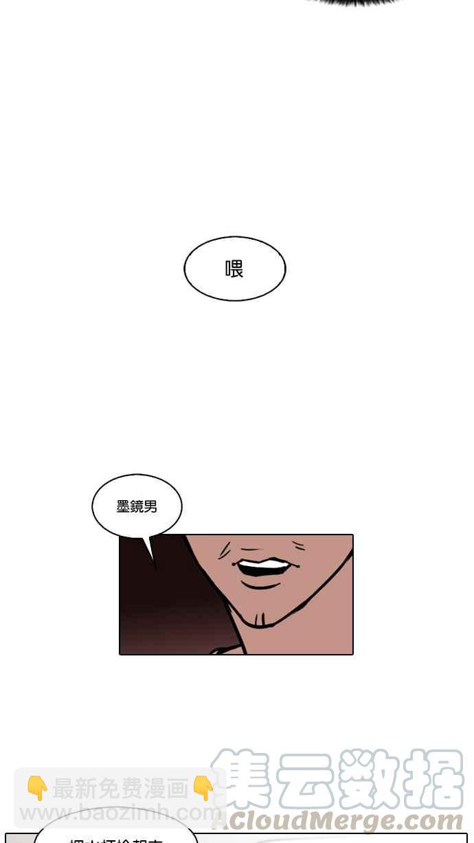 🍕看脸时代 [第22话] 校庆 (2) 第21页