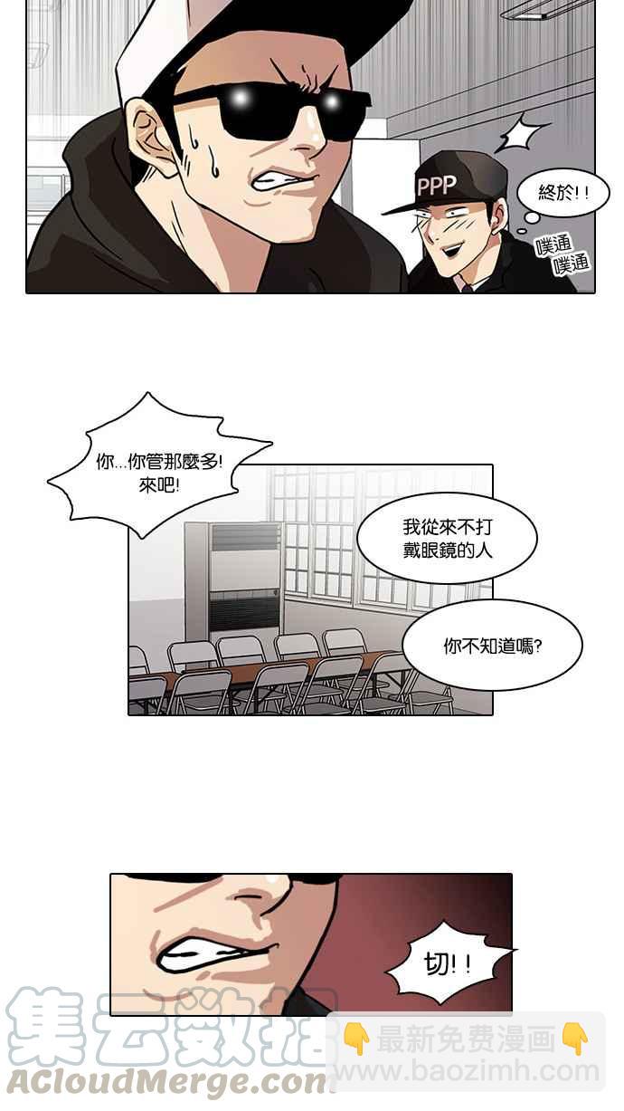 🍕看脸时代 [第22话] 校庆 (2) 第25页