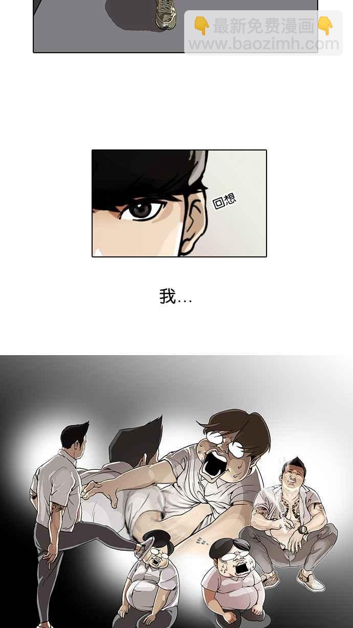 🍕看脸时代 [第22话] 校庆 (2) 第3页
