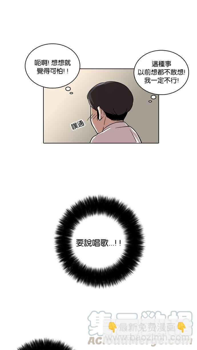 🍕看脸时代 [第22话] 校庆 (2) 第37页