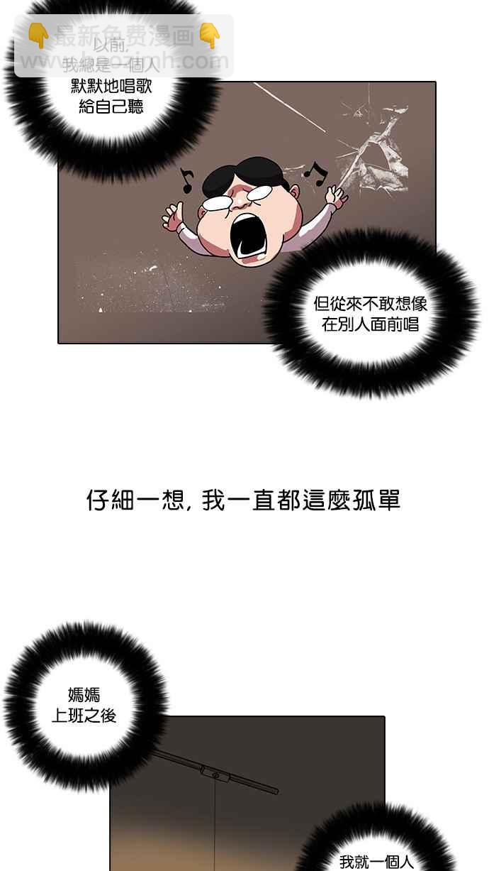 🍕看脸时代 [第22话] 校庆 (2) 第38页