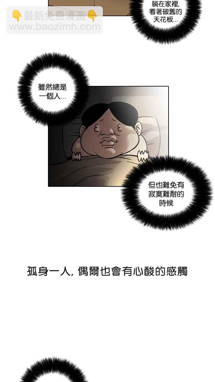 🍕看脸时代 [第22话] 校庆 (2) 第39页