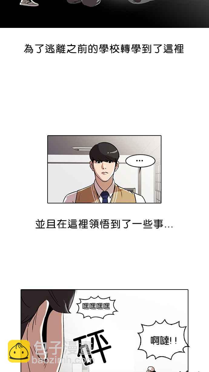 🍕看脸时代 [第22话] 校庆 (2) 第4页