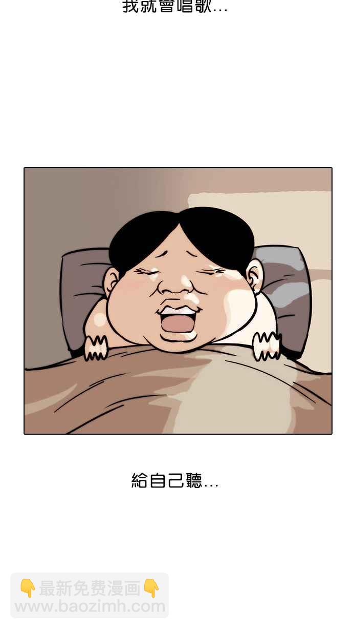🍕看脸时代 [第22话] 校庆 (2) 第42页