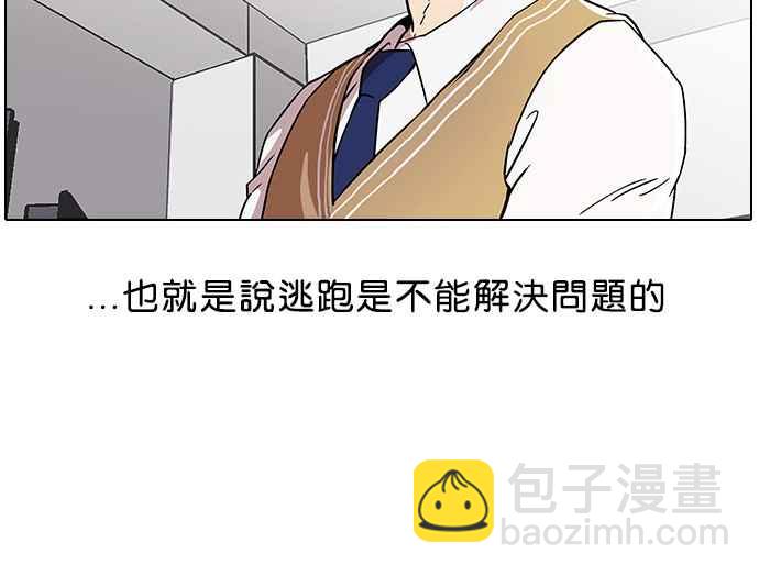 🍕看脸时代 [第22话] 校庆 (2) 第8页