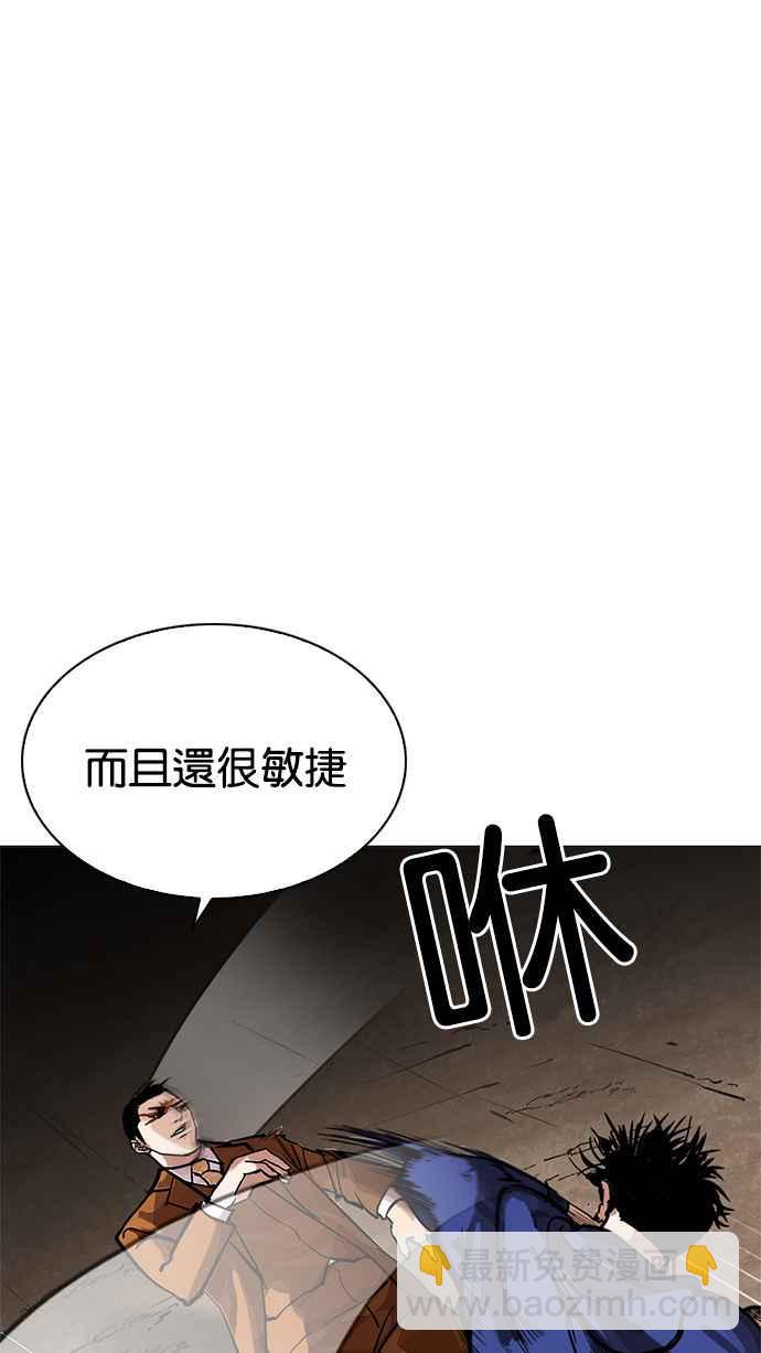🍕看脸时代 [第212话] 帝犬联盟 [完结] 第15页