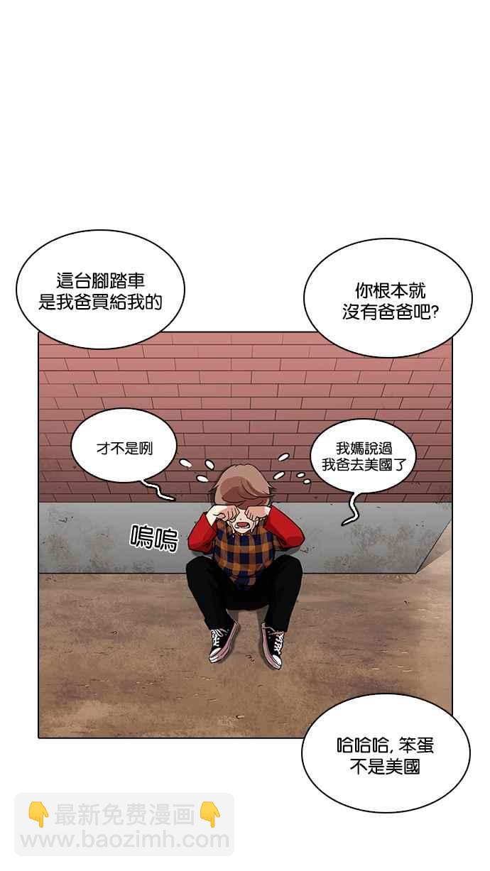 🍕看脸时代 [第212话] 帝犬联盟 [完结] 第2页