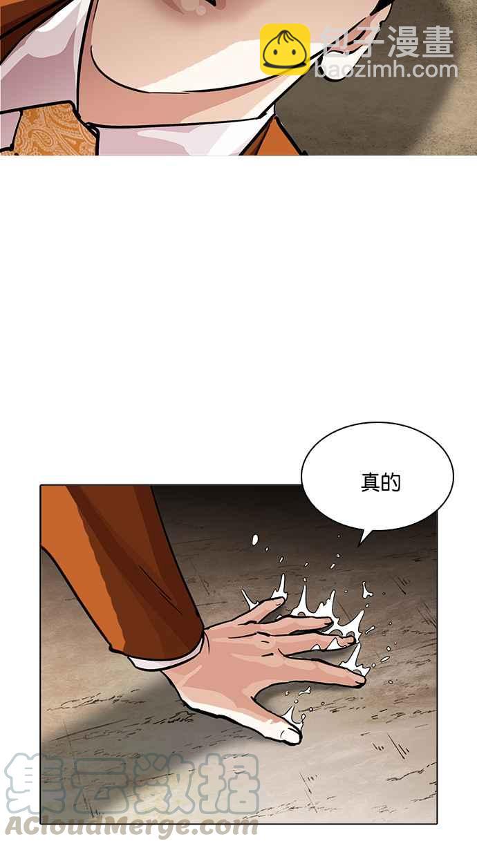 🍕看脸时代 [第212话] 帝犬联盟 [完结] 第21页