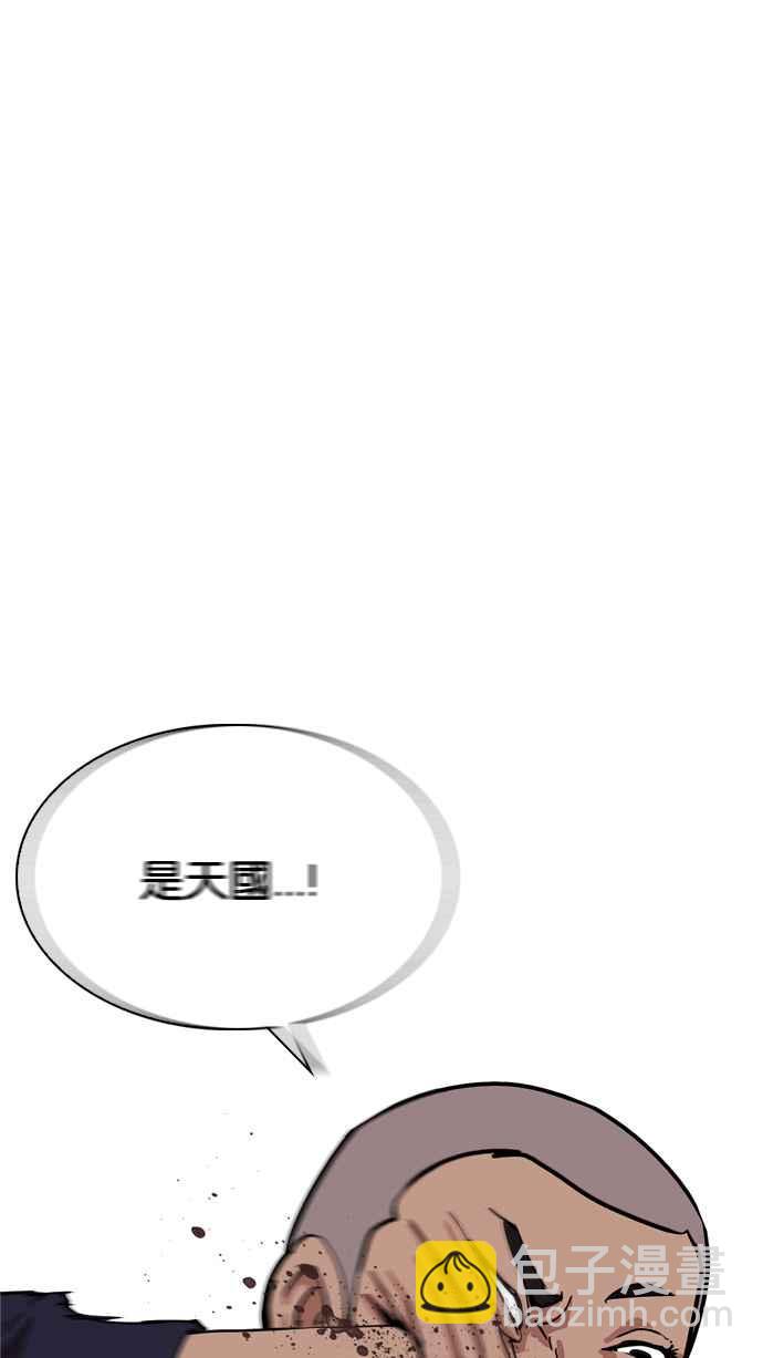 🍕看脸时代 [第212话] 帝犬联盟 [完结] 第3页
