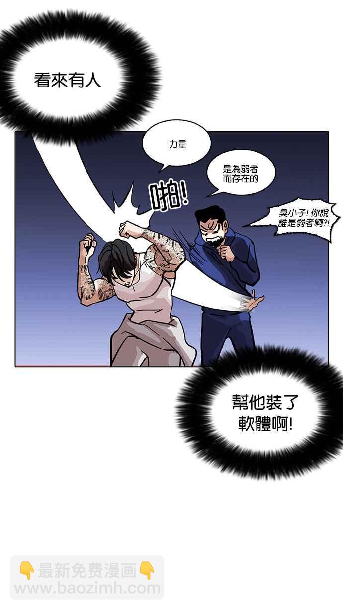 🍕看脸时代 [第212话] 帝犬联盟 [完结] 第32页