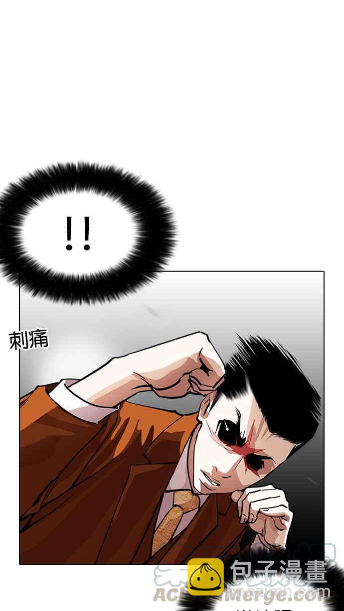 🍕看脸时代 [第212话] 帝犬联盟 [完结] 第36页