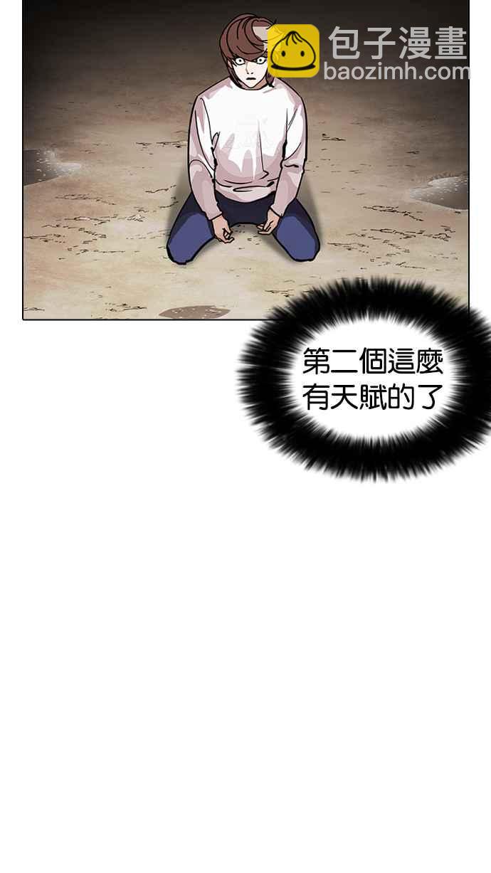 🍕看脸时代 [第212话] 帝犬联盟 [完结] 第45页
