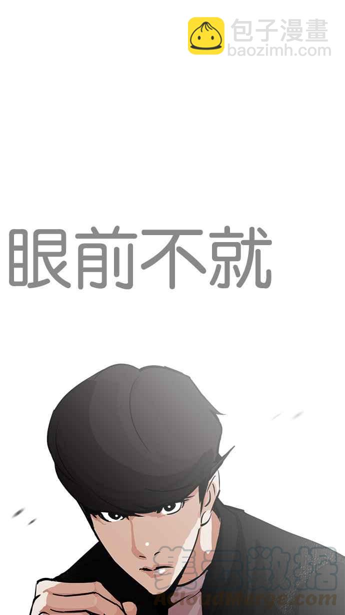 🍕看脸时代 [第212话] 帝犬联盟 [完结] 第46页