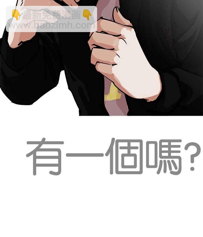 🍕看脸时代 [第212话] 帝犬联盟 [完结] 第47页