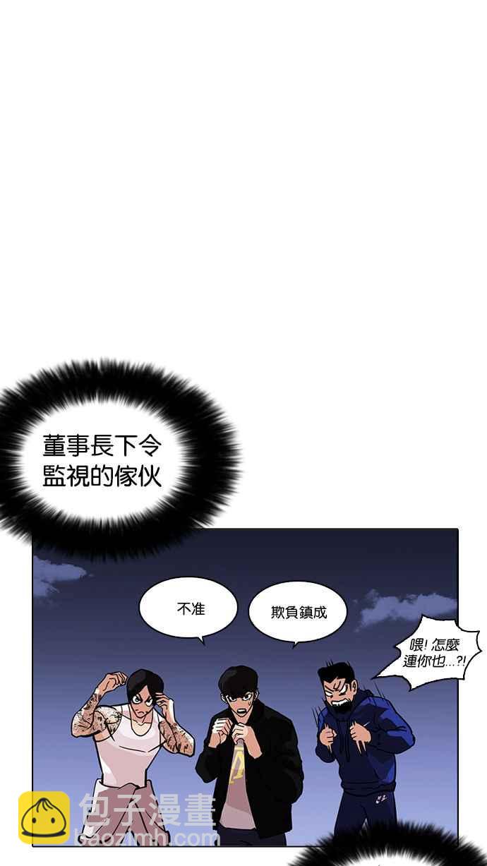 🍕看脸时代 [第212话] 帝犬联盟 [完结] 第48页