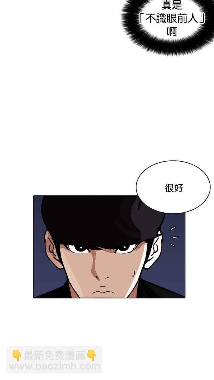 🍕看脸时代 [第212话] 帝犬联盟 [完结] 第49页