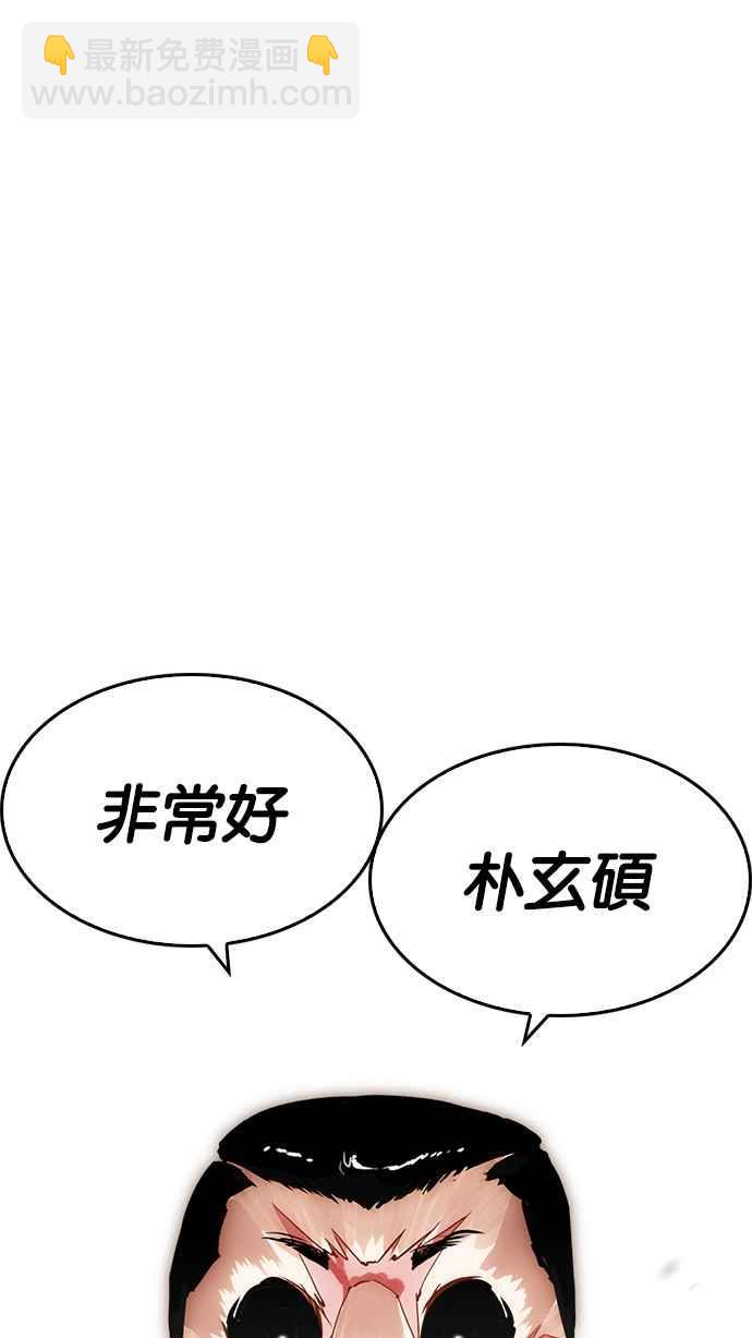 🍕看脸时代 [第212话] 帝犬联盟 [完结] 第50页