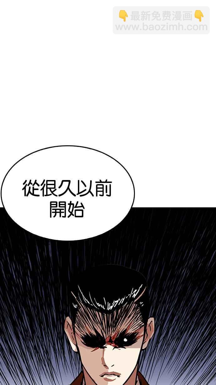 🍕看脸时代 [第212话] 帝犬联盟 [完结] 第8页