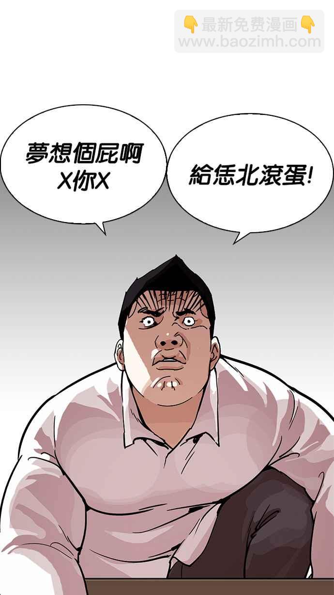 🍕看脸时代 [第214话] 瓦斯科的危机 第13页