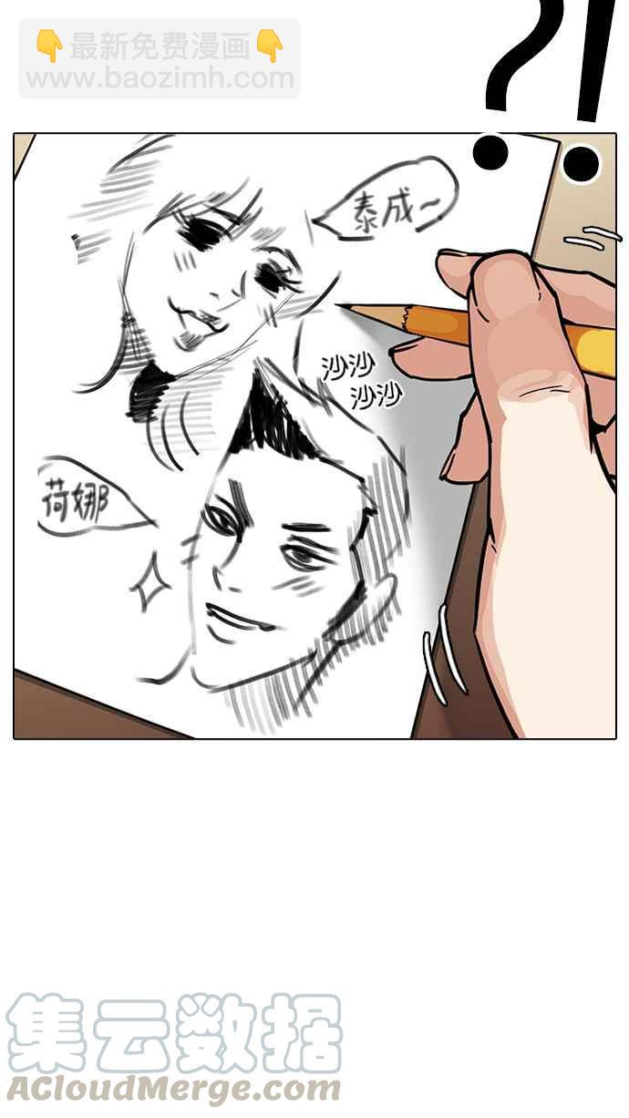 🍕看脸时代 [第214话] 瓦斯科的危机 第16页