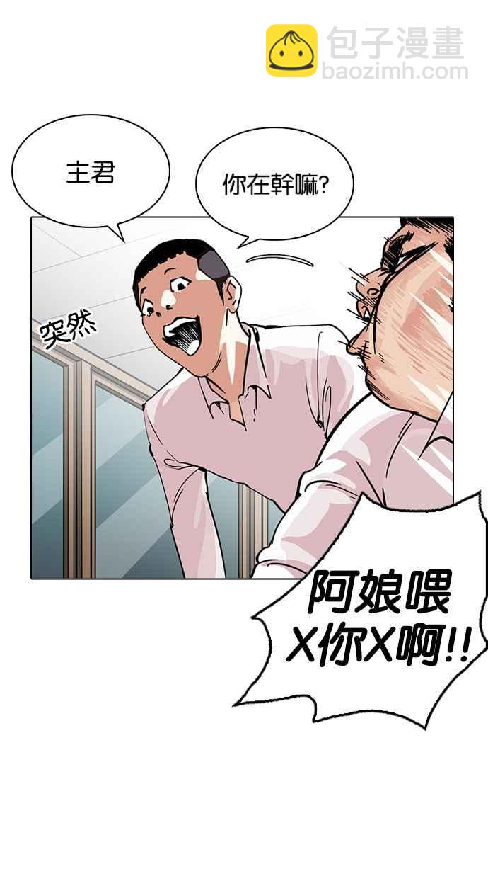 🍕看脸时代 [第214话] 瓦斯科的危机 第17页