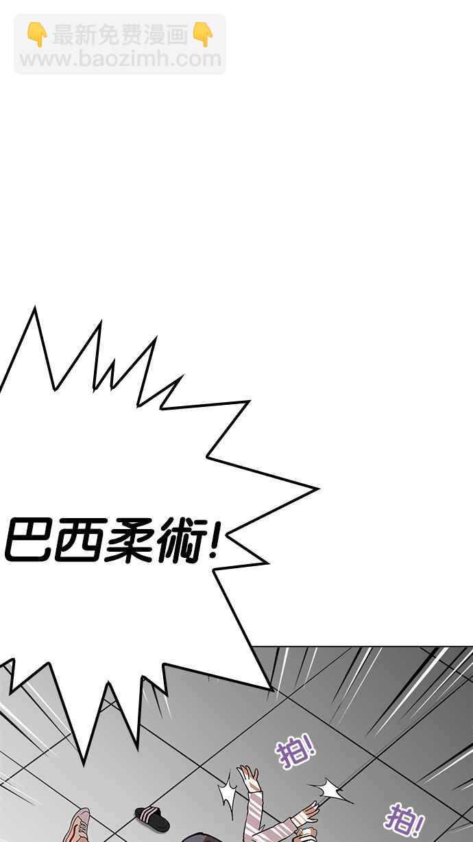🍕看脸时代 [第214话] 瓦斯科的危机 第18页